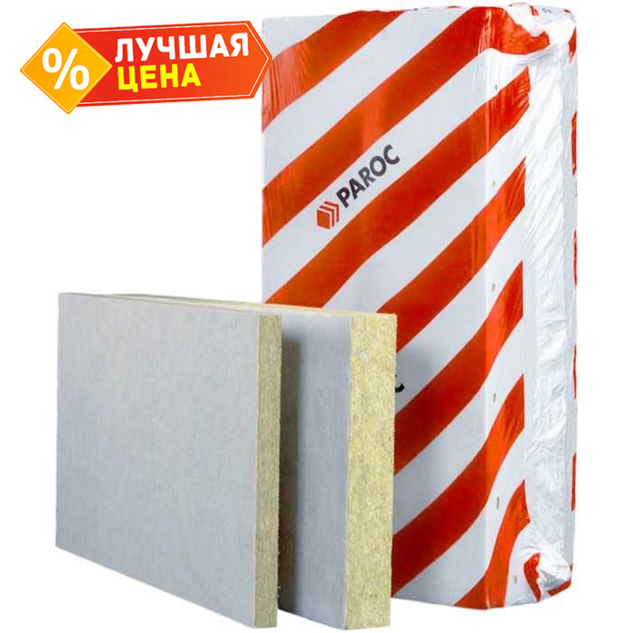 Плита Paroc WAS 50t 60х600х1200